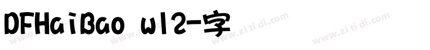 DFHaiBao w12字体转换